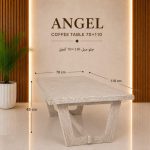 میز جلو مبلی 70 * 110 مدل آنجل - Image 2